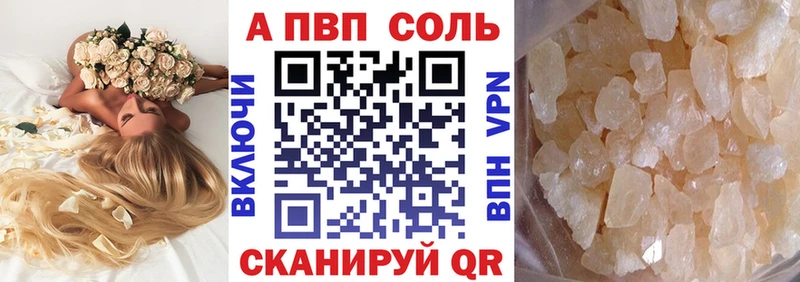 закладка  Володарск  A-PVP СК КРИС 