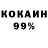 Кокаин 98% Andrey kUPCOV