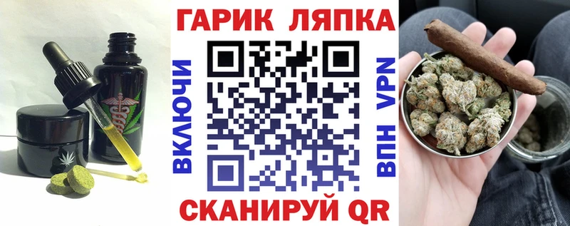 закладки Володарск Cannafood конопля