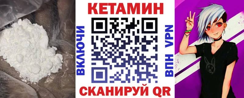 КЕТАМИН ketamine  продажа наркотиков  Володарск 