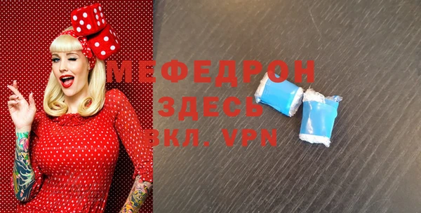 мяу мяу кристалл Верхнеуральск